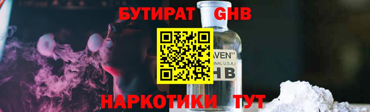 Арсеньев  Бутират  Вход с VPN  Бутират вода 