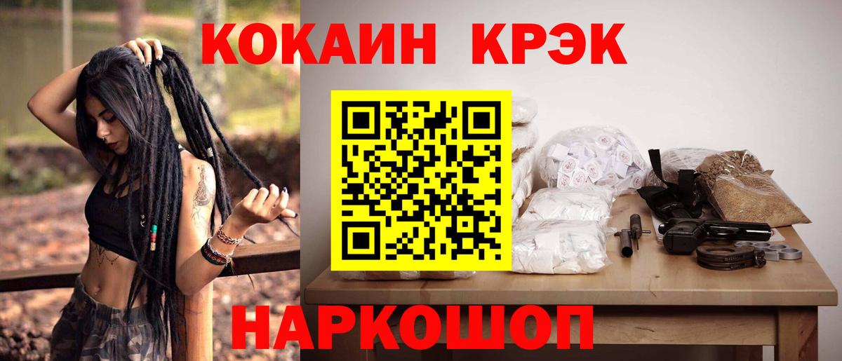 COCAIN Эквадор  COCAIN 98%  Арсеньев  Вход с VPN 
