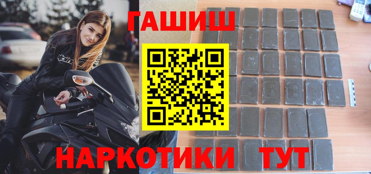ГАШ Ice-O-Lator  Вход с VPN  Гашиш AMNESIA HAZE  наркотики  Арсеньев 