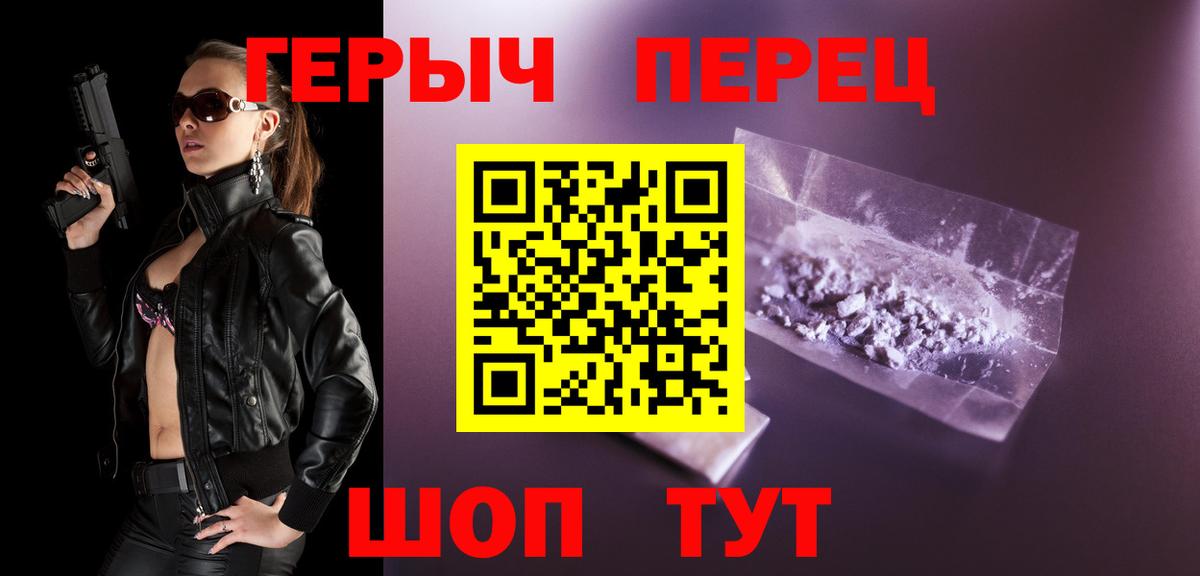 ГЕРОИН афганец  Вход с VPN  Арсеньев 