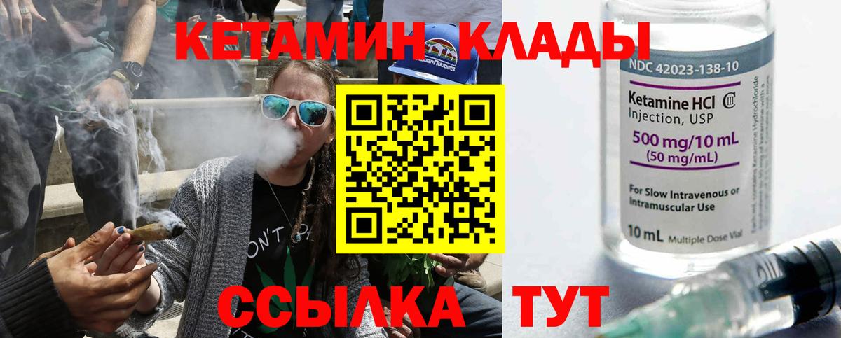 Арсеньев  Кетамин ketamine  Вход с VPN 