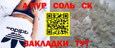 соль ск Кинель