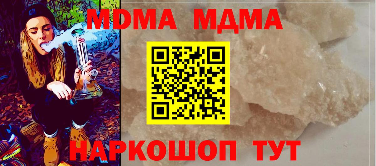 MDMA Molly  МДМА Molly  Арсеньев  Вход с VPN 