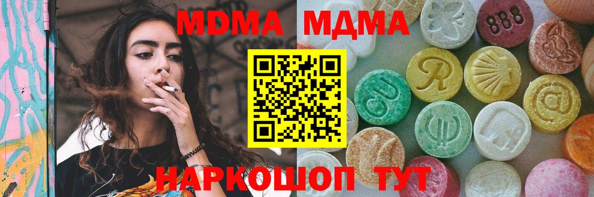 МДМА crystal Арсеньев