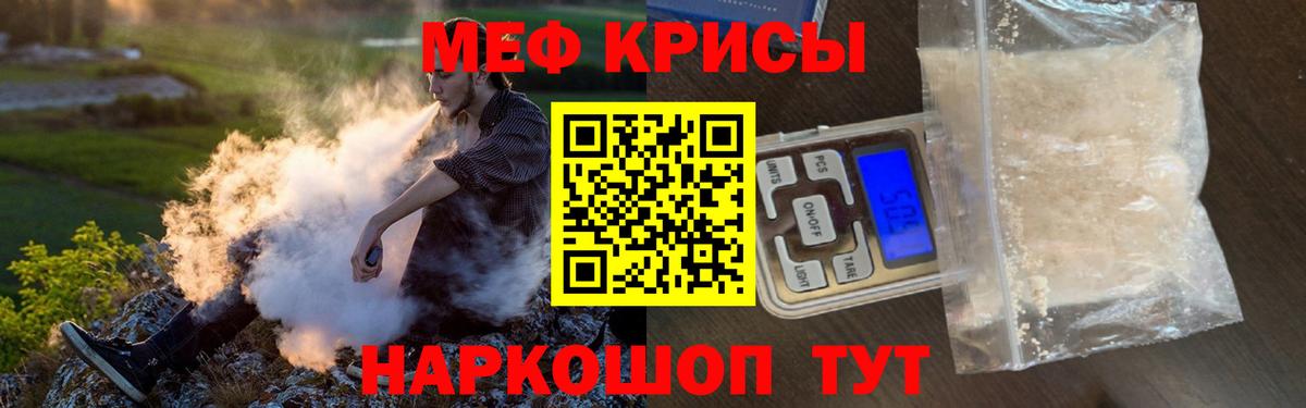 Арсеньев  МЕФ VHQ  Меф  Вход с VPN  МЯУ-МЯУ мяу мяу  МЯУ-МЯУ 