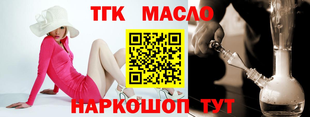 Арсеньев  Дистиллят ТГК жижа  ТГК вейп с тгк  Вход с VPN 
